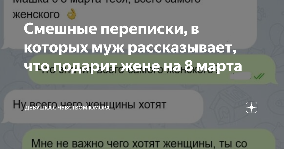 Изменится ли решение если муж подарит жене земельный участок в компьютерной игре