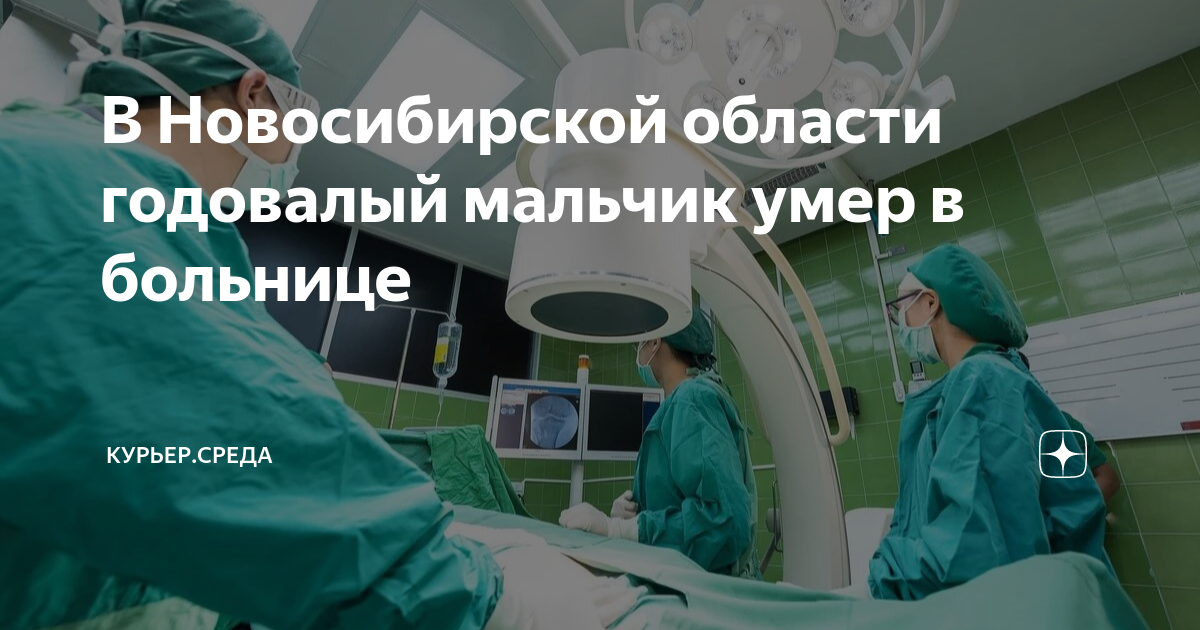 В больнице поднялась температура. Реанимация новорожденных в ГКБ 29. Работники реанимации Ильиногорской больницы. Оказание помощи в инфекционной больнице.