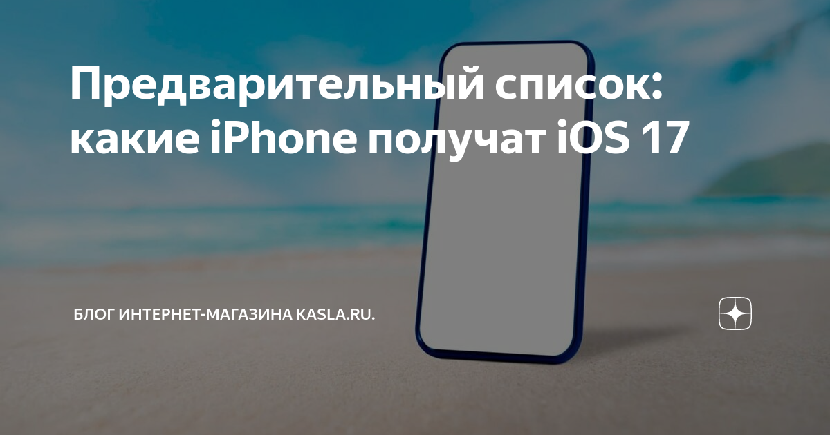 Ios 17.1 что нового Ios 17.1 что нового