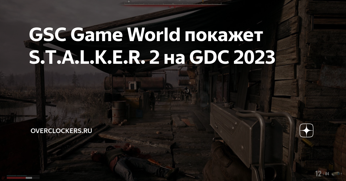 GSC Game World to Show S.T.A.L.K.E.R. 2 at GDC 2023