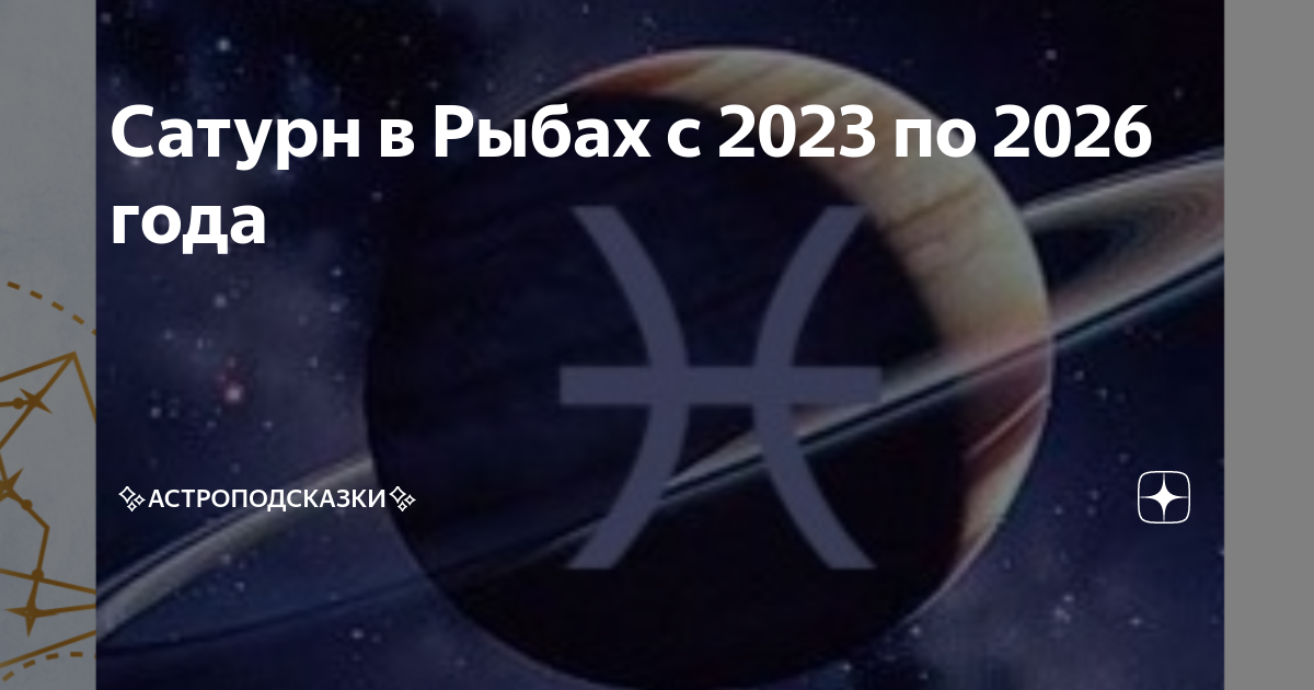 Сентябрь 2025