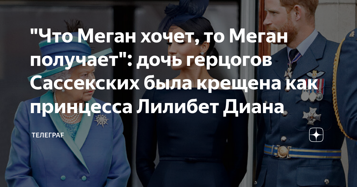Сброс то меган