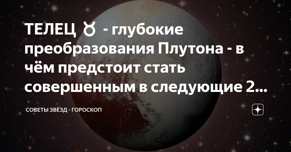 Советы звезд гороскоп дзен