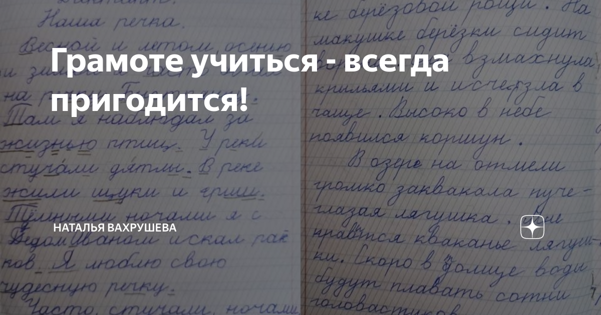 Грамоте учиться всегда пригодится картинка