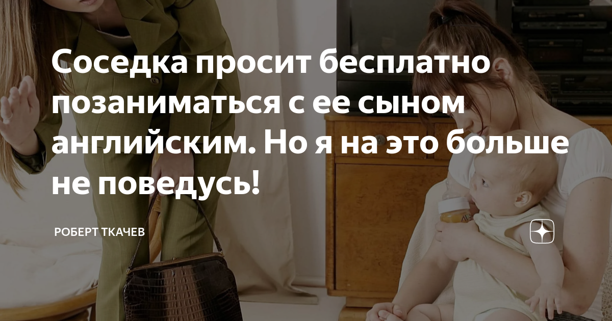 Соседка просит. Анекдоты про садоводов. Соседка просит. Соседка за солью. Лучше виски в руках чем журавль.