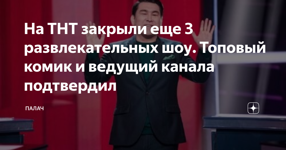 Импровизаторы закрыли. Передача импровизация закрытые глаза. Импровизаторы на СТС.