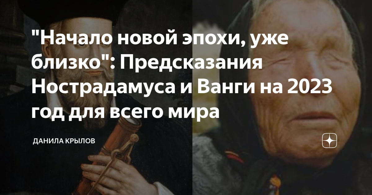 Ванга предсказания на 2025 дословно читать. Ванга предсказания на 2025 дословно читать