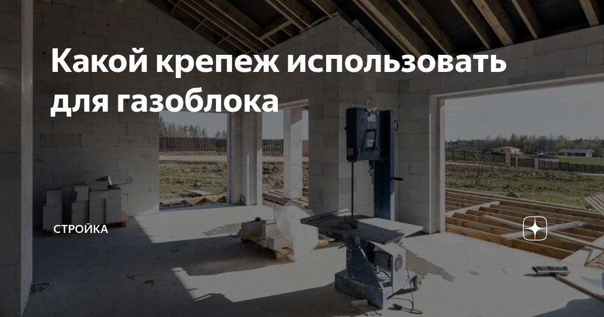 Испытание крепежа на газобетоне