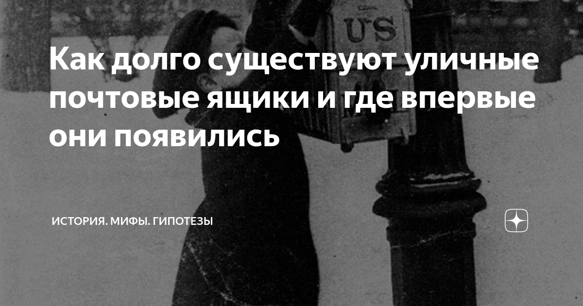 Купить уличные почтовые ящики от производителя Миасс