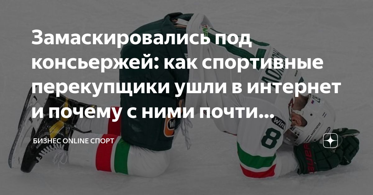 Как называют перекупщиков