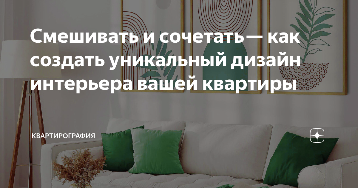 Леттеринг в интерьере: 9 идей, которые не приходили вам в голову