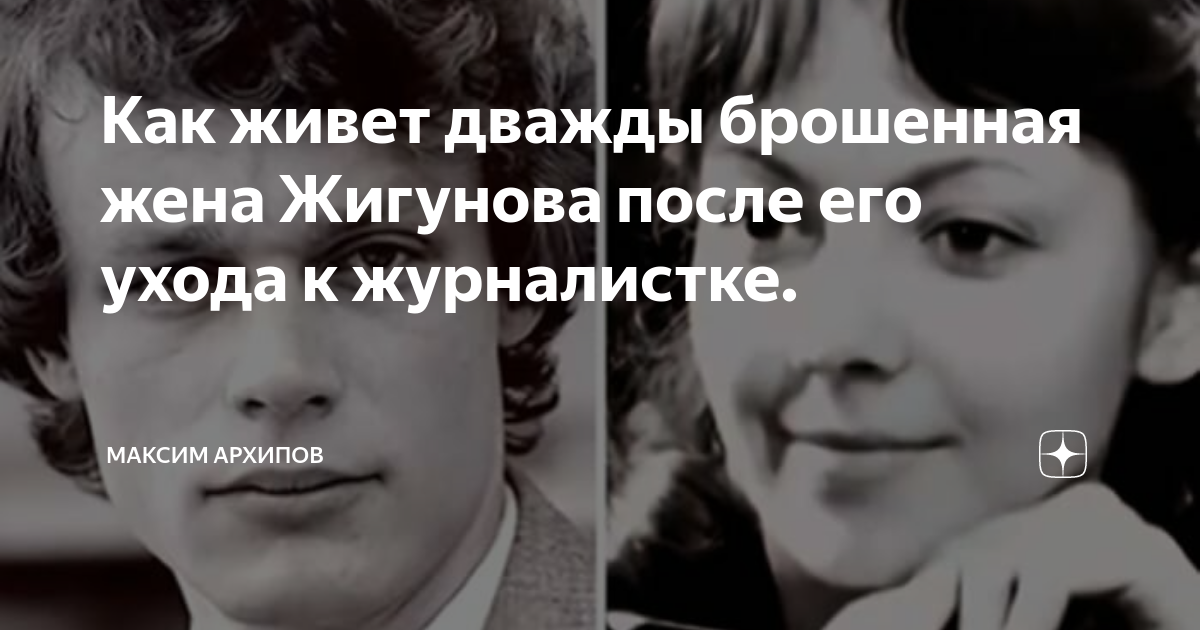 Жил был дважды