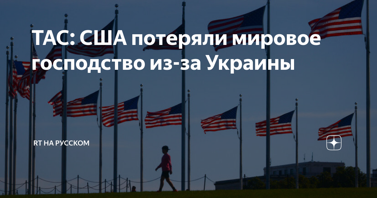 Сша потеряли