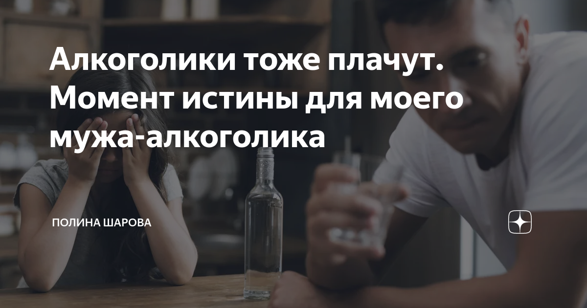 Как расстаться с мужчиной алкоголиком советы психолога. Люди расстаются цитаты. Злоупотребление алкоголем. Муж алкоголик цитата. Если человек хочет расстаться.