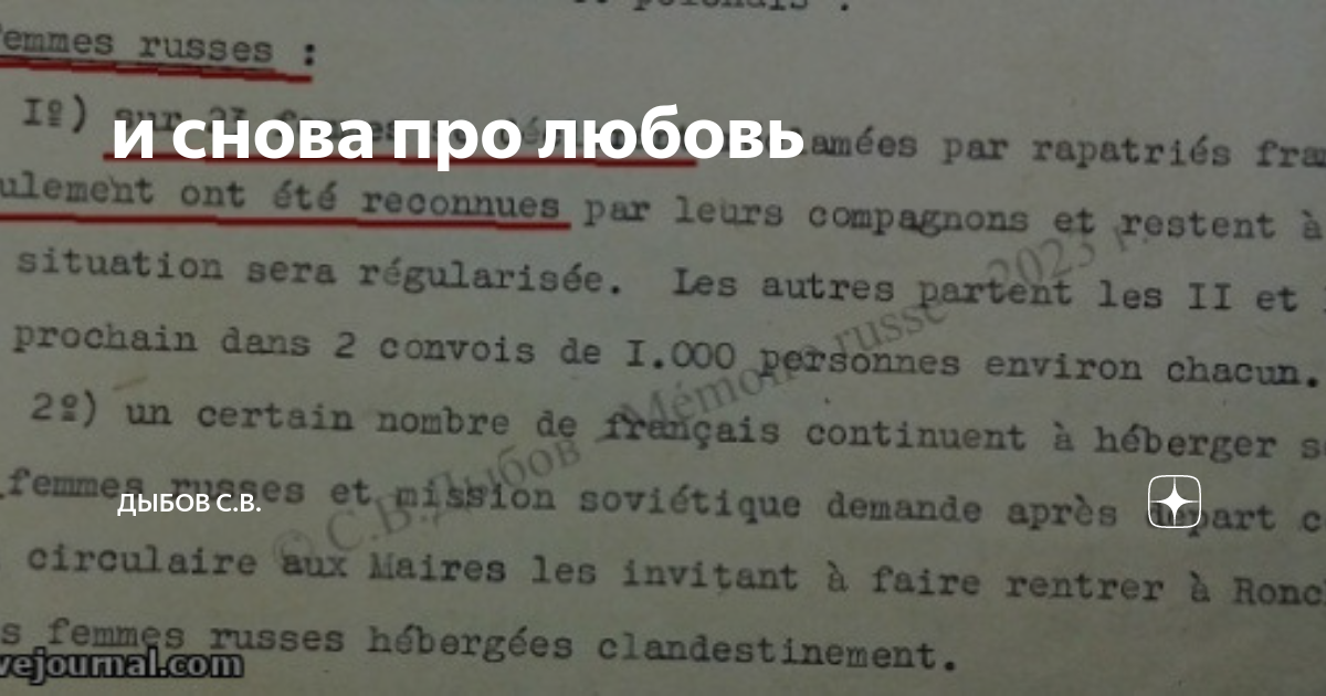 и снова про любовь | Дыбов С.В. | Дзен