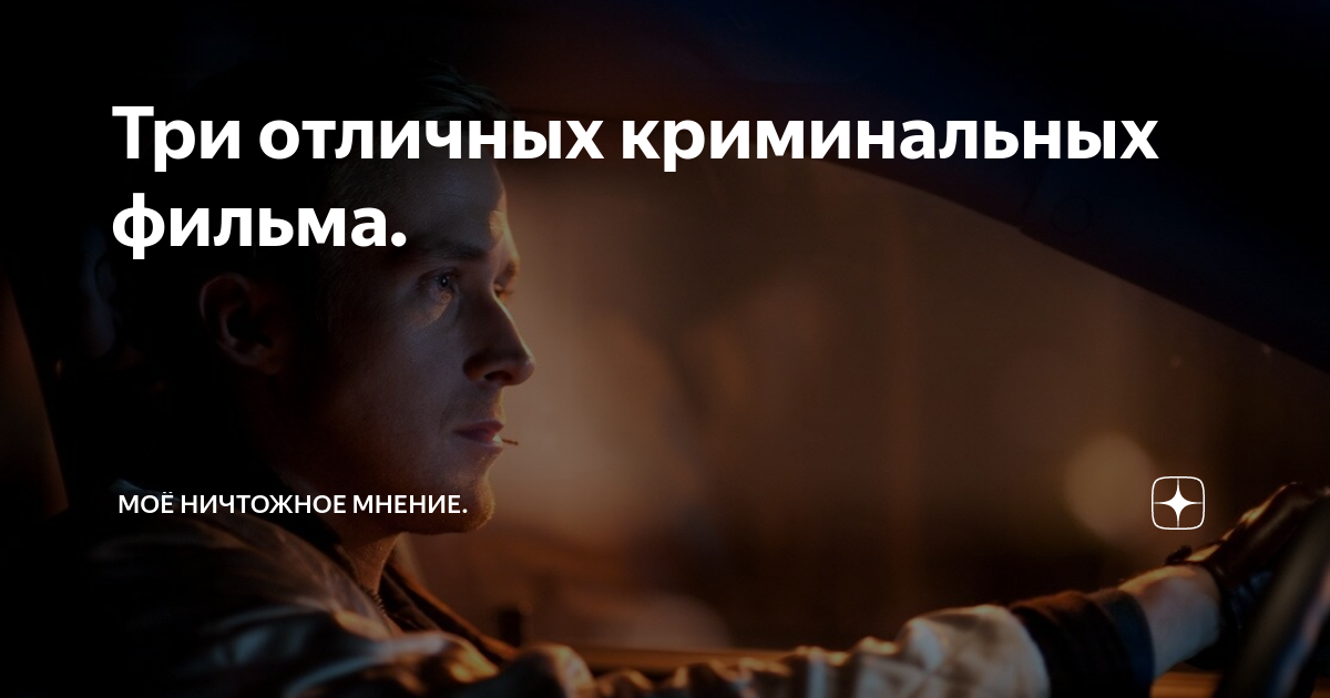 Ничтожный человек. Недействительность сделки. Оспороримые и ничтоэжые сделки. Ничтожное мнение. Различия оспоримой и ничтожной сделки.