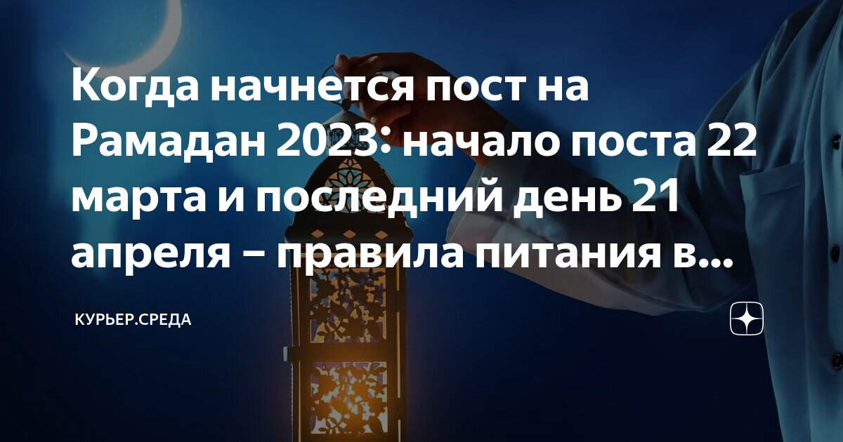 С началом рамадана. С началом священного месяца рамадан. Пост рамадан начало. Национальный состав киева в 1939 году. Скоро месяц рамадан.