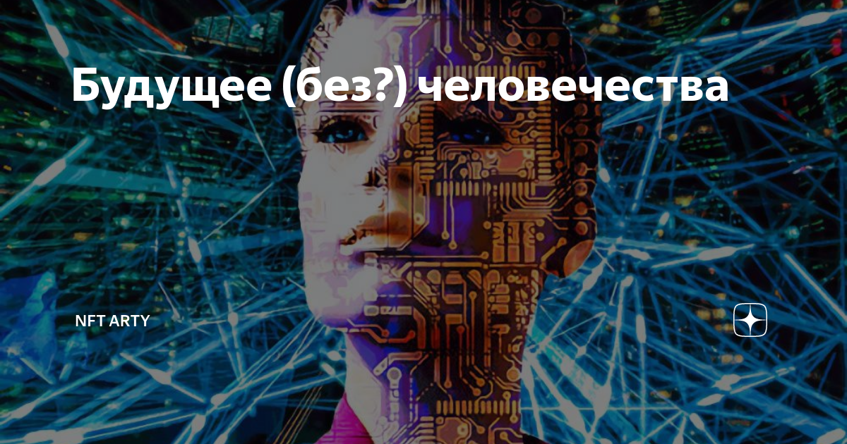 Будущее человечества сидит сейчас за партой оно еще очень наивно доверчиво чистосердечно