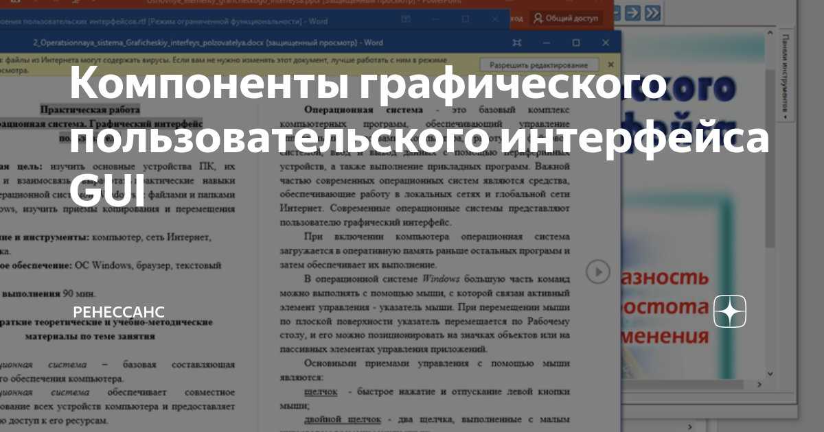 Компоненты графического пользовательского интерфейса GUI | Чай с кофе ...