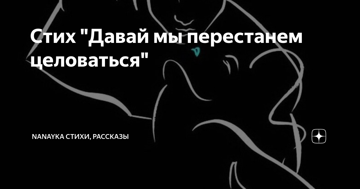 Давай целоваться картинки. Калина красная ну давай еще целоваться.