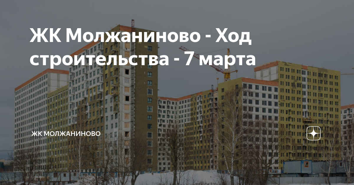 Молжаниново москва ш ленинградское отзывы. Молжаниново москва ш ленинградское отзывы