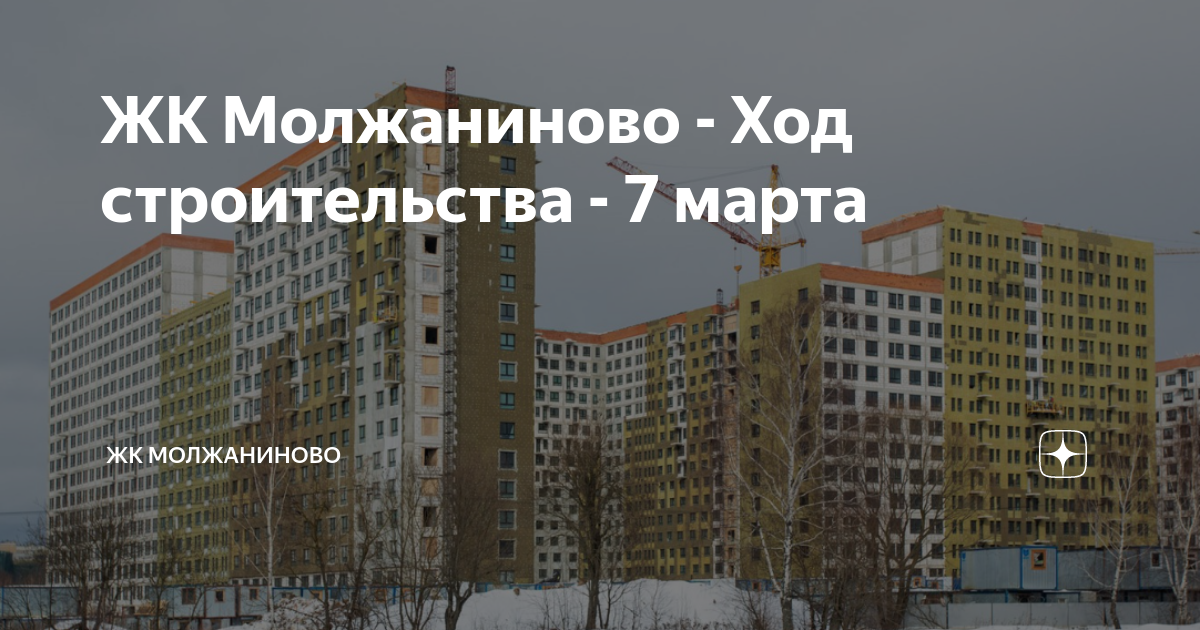 Молжаниново москва ш ленинградское отзывы