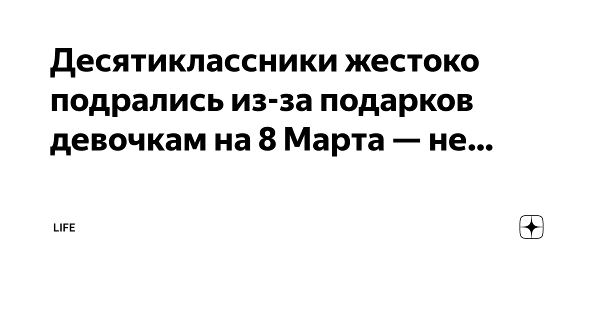 стихи девочкам на 8 марта 6 класс