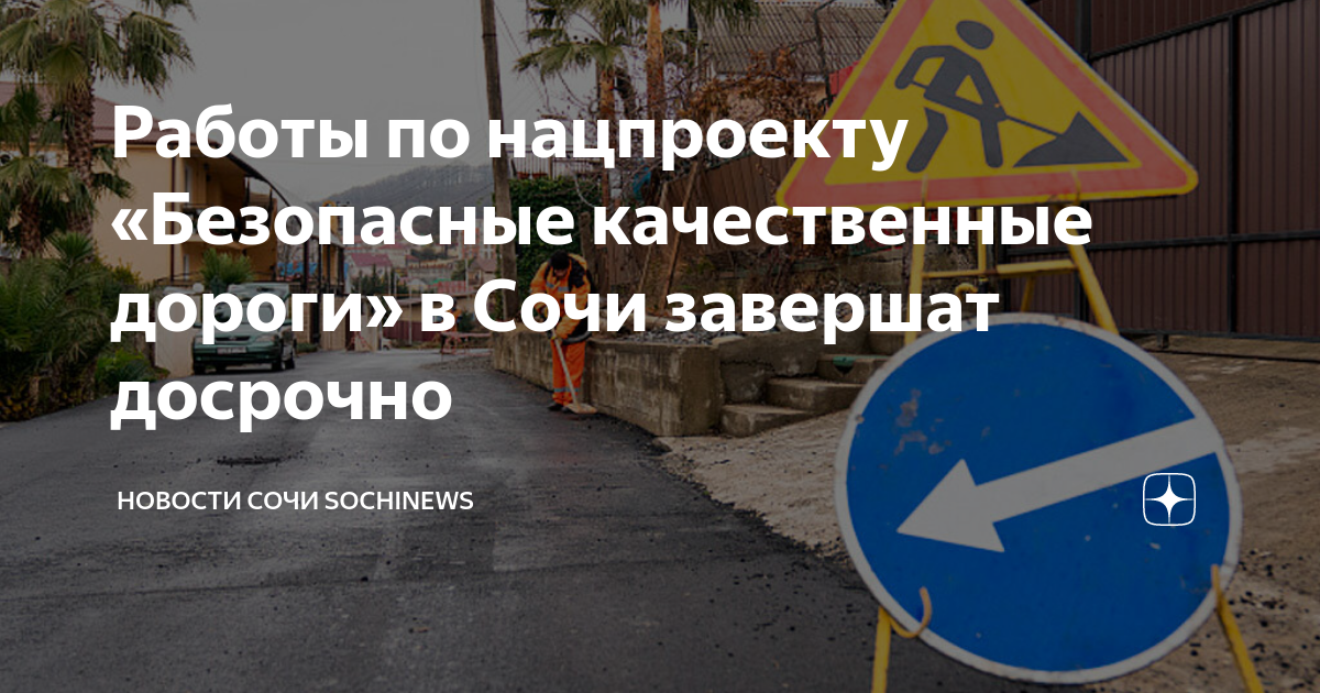 турпоток в сочи 2021. стоит ли сейчас ехать в сочи. волны в сочи. сочи сейчас безопасно ли. сочи дороги.