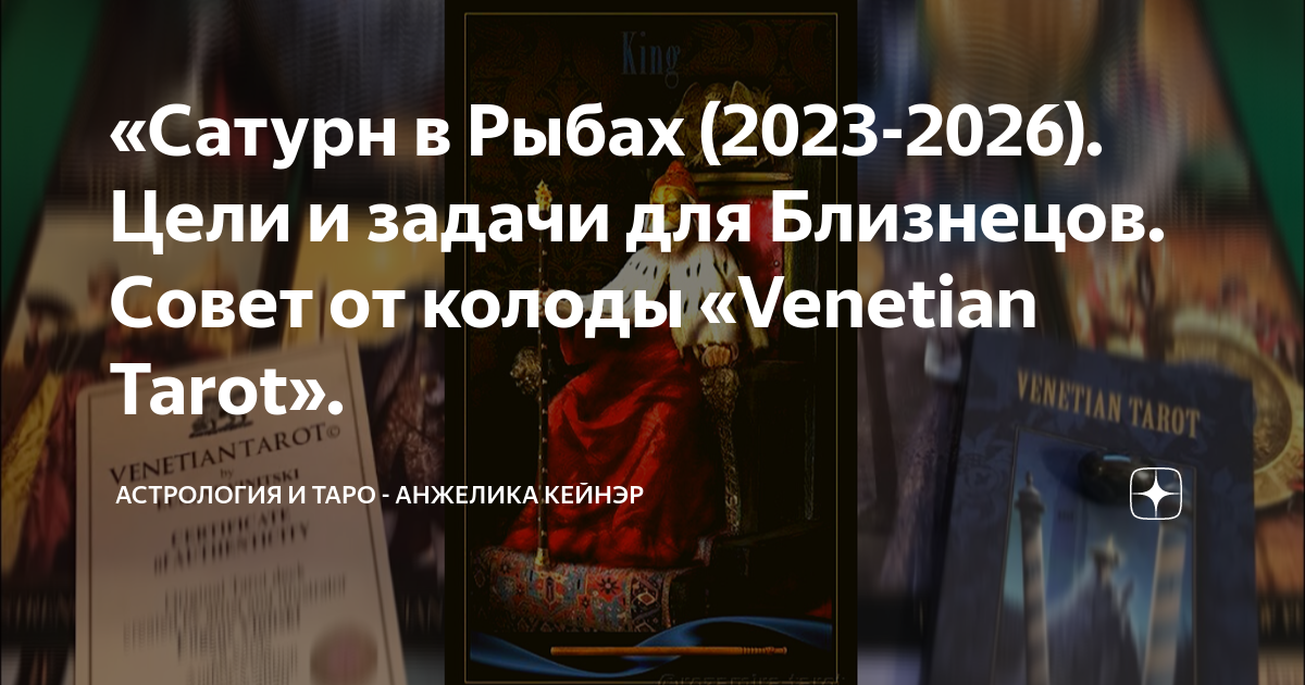 сатурн в рыбах джйотиш годы