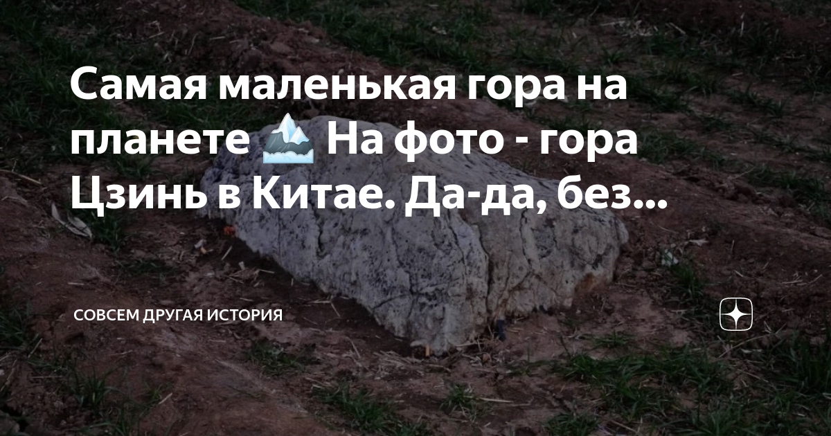 Уральские горы идолы харп. Самая мелкая гора. Вичепруф гора. Озеро тааль на острове лусон. Гора цзин.