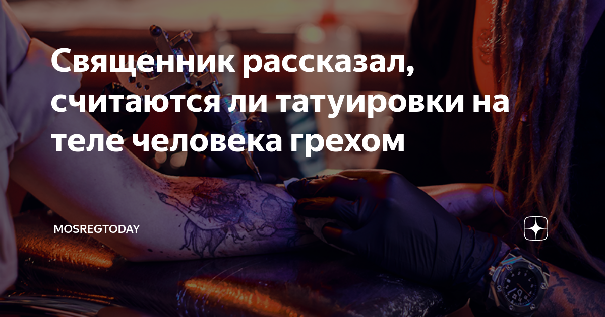 тату весы для женщин. наколки в армии. полицейский с татуировкой. тату весы. андерс брейвик полиция.