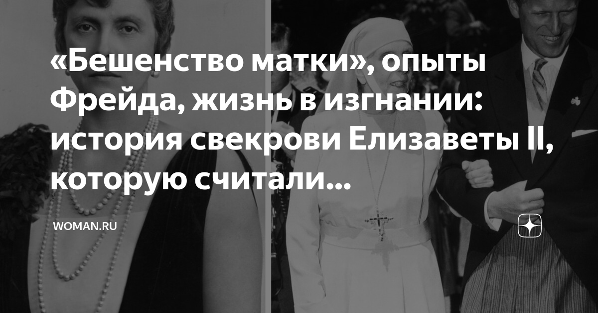 Бешенство матки что это такое. Бешенство матки прикол.