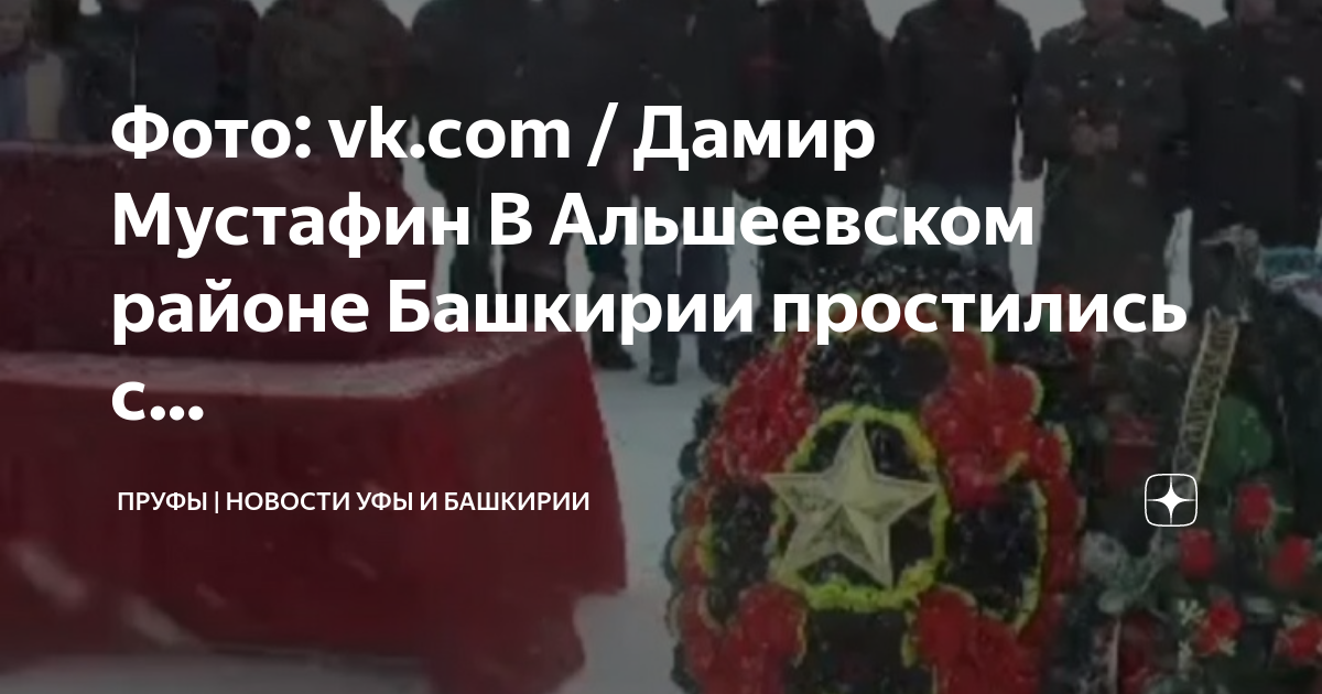 Пруфы уфа новости сегодня последние. ЧВК Вагнер погиб на Украине фото. ЧВК Вагнера фото убитых. ЧВК Вагнер картинки.