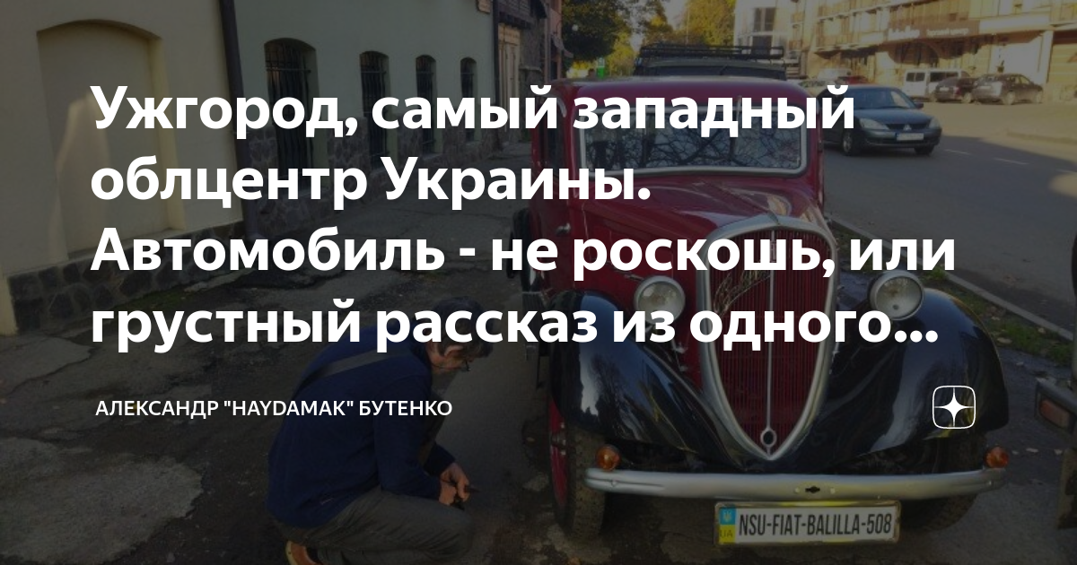Самый грустный автомобиль