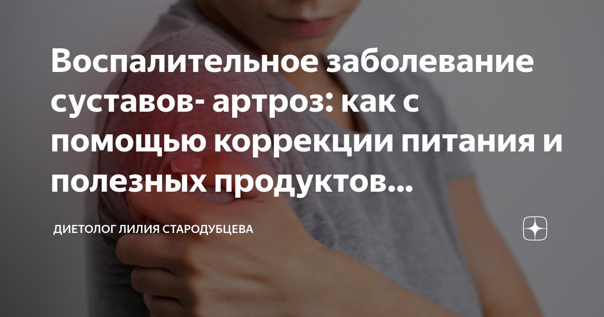 Как предотвратить артроз. Лечение остеоартроза коленного сустава народной медициной Как остановить развитие АРТРОЗА коленного сустава - YouTube Артроз: признаки, симптомы, лечение - МедКом