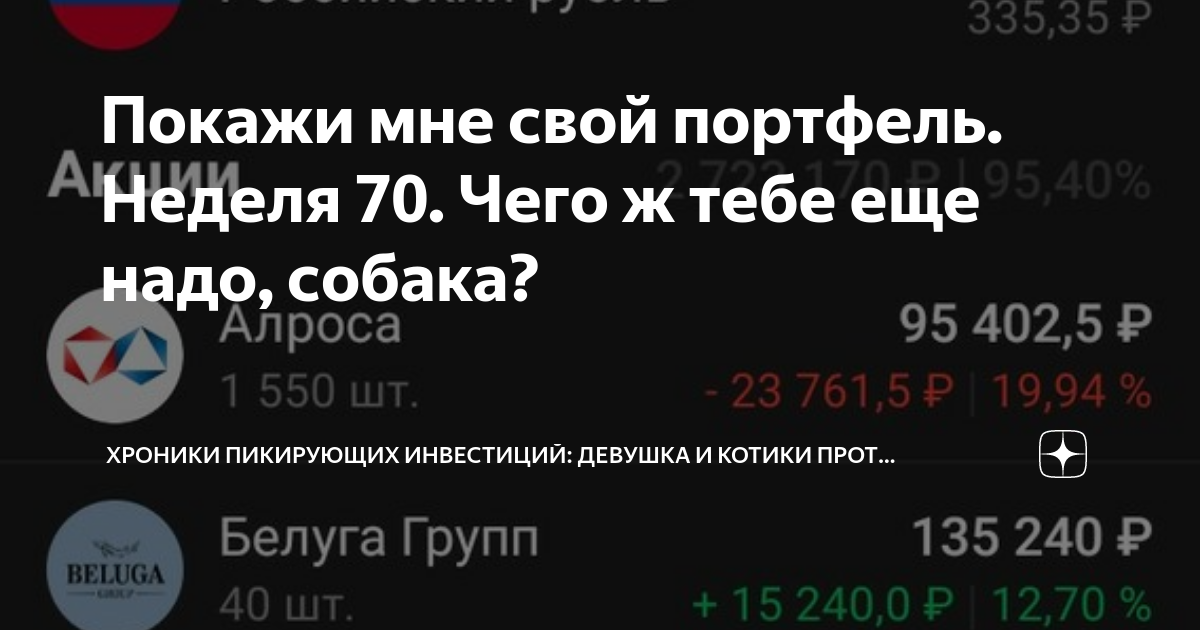 Чего тебе еще надо собака картинка