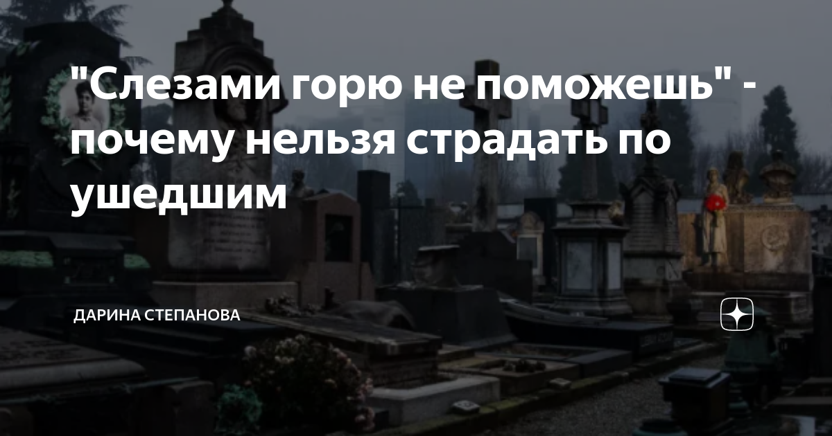 Иисус христос на земле. Рекорд оркестр мир самых добрых людей. Стихи про боль. Больше не будет горя и слез рекорд. Прекрасное далеко текс.