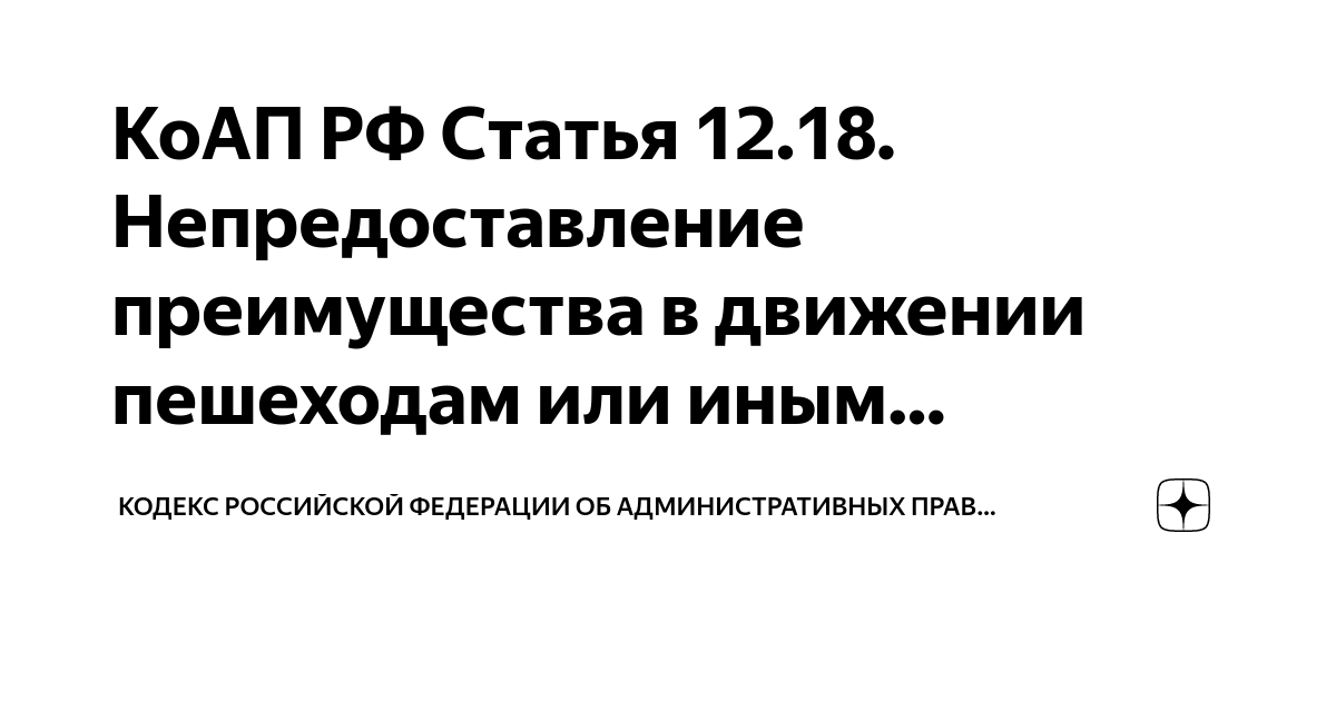 Закон о непредоставлении информации. Закон о непредоставлении информации