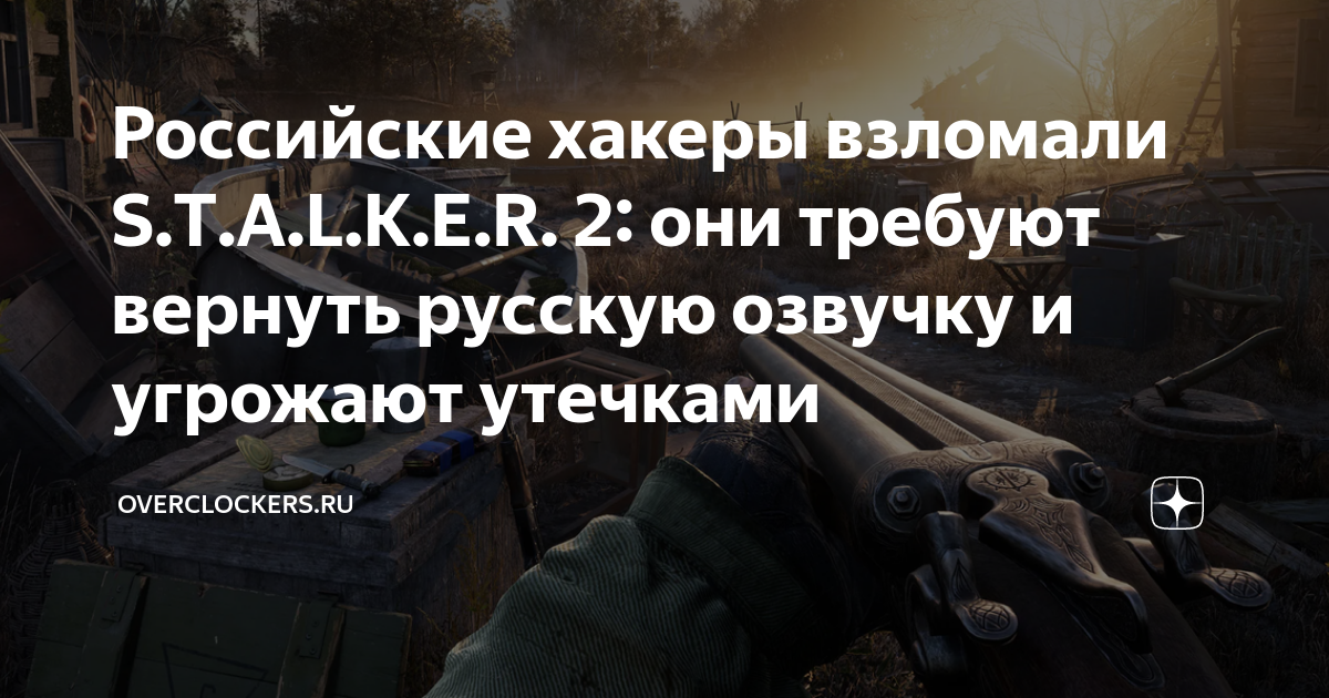 GSC Game World responde algumas dúvidas, e diz que S.T.A.L.K.E.R. 2 não irá  polemizar a política russa