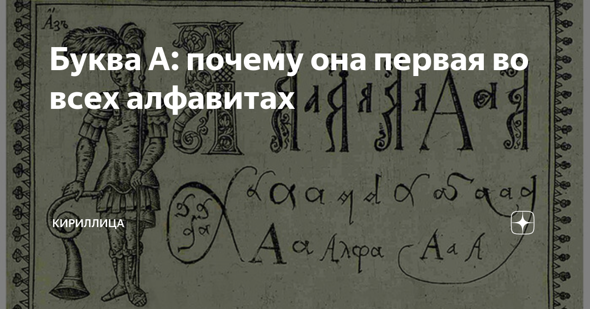 4 буквы первая о последняя а