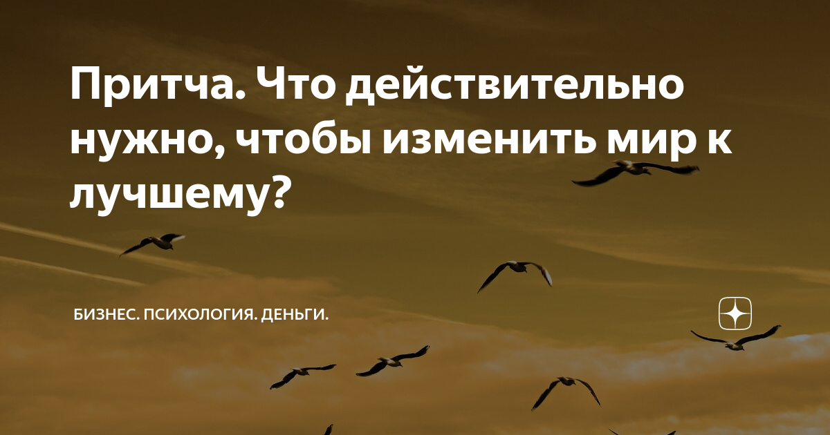 Может ли человек изменить мир? | итоговое сочинение