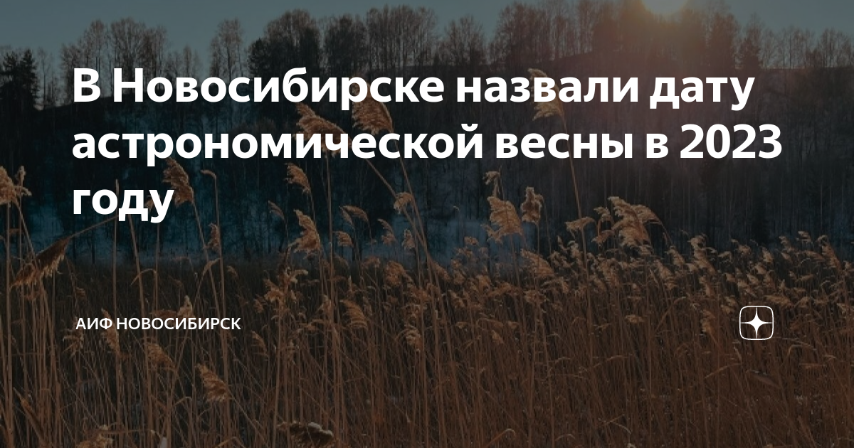День зимнего равноденствия 2023 какого числа будет. День зимнего равноденствия 2023 какого числа будет. Точки равноденствия и солнцестояния в астрономии. Знак солнцестояния. Равноденствие и солнцестояние 2021 даты.