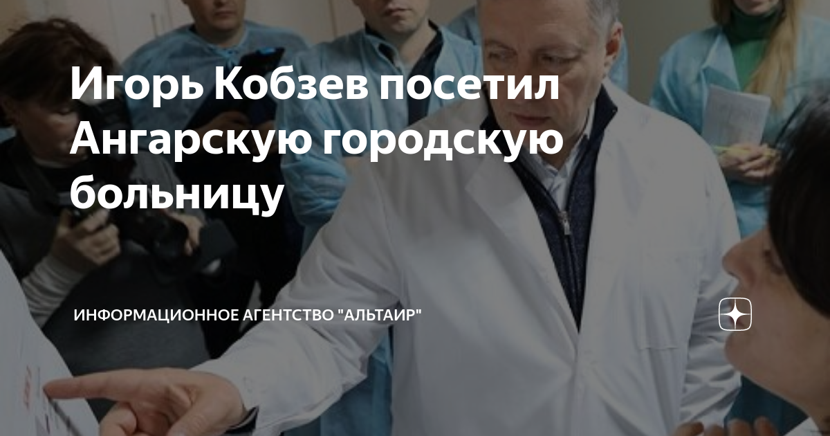 Бсмп ангарск регистратура телефон платная регистратура. Бсмп прием посетителей. Номер городской больницы. Поликлиника бсмп расписание врачей. Детская поликлиника 2 ангарск расписание врачей.