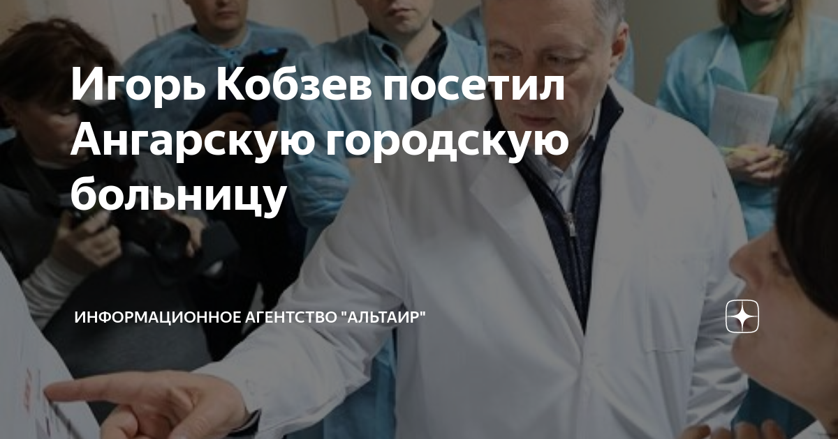 Номер бсмп ангарск. Ангарская городская больница 1 логотип. БСМП Ангарск. Травмпункт Ангарская. Поликлиника БСМП Ангарск телефон.