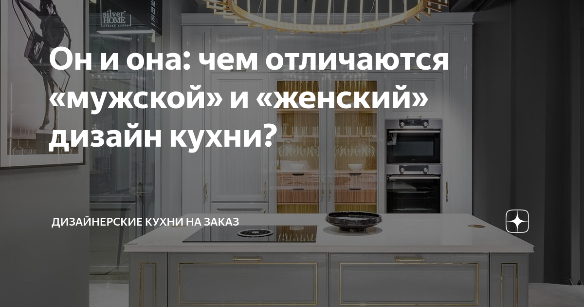 Интерьер кухни для мужчины