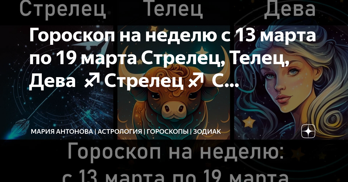 Гороскоп на сентябрь стрелец женщина