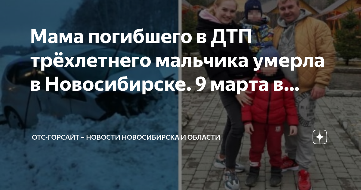 Фото 11 летнего мальчика. Мама погибшего мальчика. Мальчик на могиле матери. Алена бугоркова краснодар. Мама погибшего мальчика.