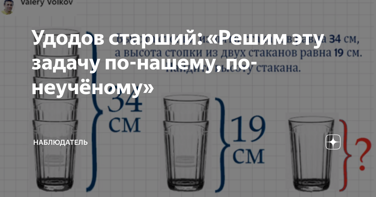 Семь стаканов рецепт. Семь стаканов рецепт