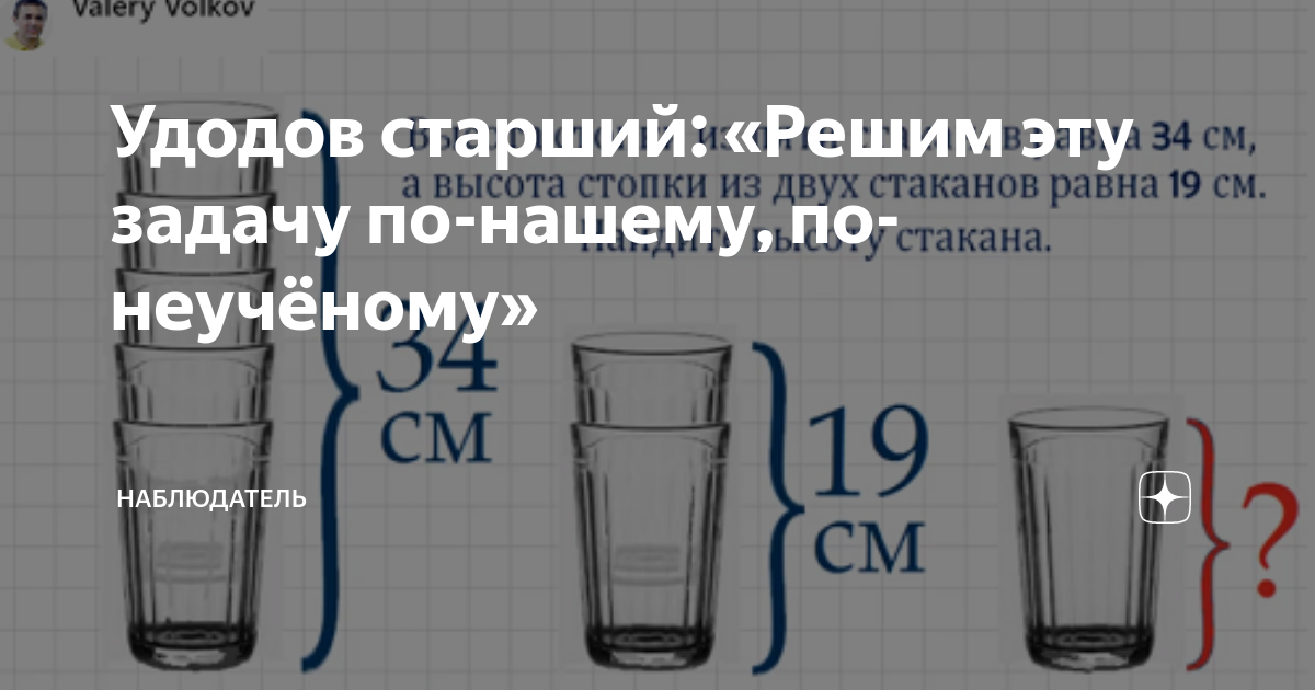 На столе стоят 6 стаканов первые