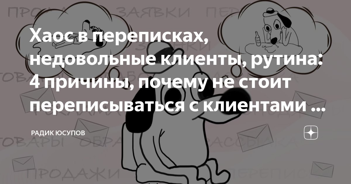 что написать если диалог зашел в тупик
